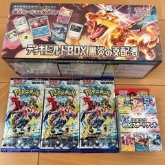 デッキビルドBOX 黒炎 レイジングサーフパック スタートデッキ