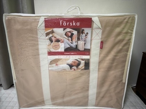 ファルスカ　持ち運びベット　コンパクトベット