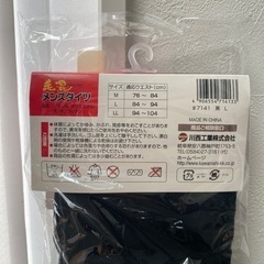 メンズタイツ Lサイズの画像