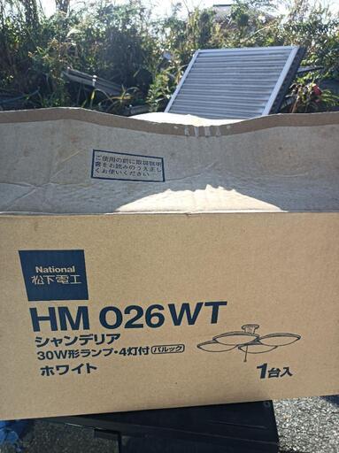 値引きしました　ナショナル　シャンデリア未使用品