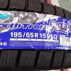195/65R15　新品国産スタッドレス　ノーストレックN5　工...