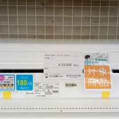 ★期間限定SALE★標準工事費込み★ アイリスオーヤマ ルームエアコン IRR-2219G 2.2kw 19年製 室内機分解洗浄済み TJ2961