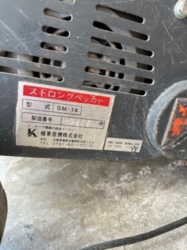 超強力床剥がし機　ストロングペッカー