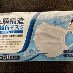 マスク買ってください‼️