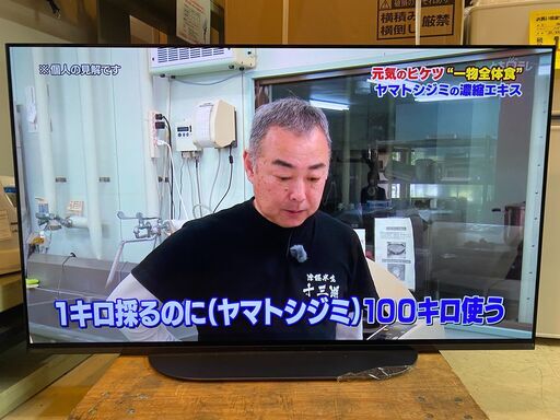 宇都宮でお買得な家電を探すなら『オトワリバース!』 4K有機ELテレビ SONY XRJ-42A90K 2022 ブラック 中古品