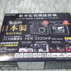 値下げ　コムテック　ドライブレコーダー　HDR-352GHT 