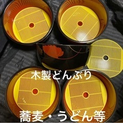 木製どんぶり　５セット　蕎麦　うどん　そうめん