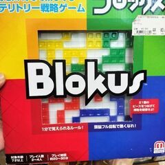 ボードゲームしませんか？└⁠(⁠ ⁠＾⁠ω⁠＾⁠)⁠」