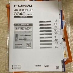 FUNAI FL-43U3340 43型　液晶割れ　2021年製 FUNAI FL-43U3340 43型 液晶割れ 2021年製