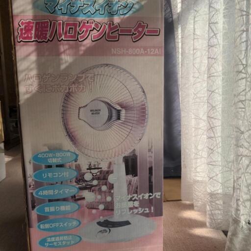 リモコン付きハロゲンヒータ