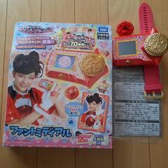 ファントミディアル