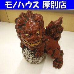 狛犬の中古が安い！激安で譲ります・無料であげます｜ジモティー