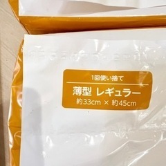 ペットシーツ300枚！の画像