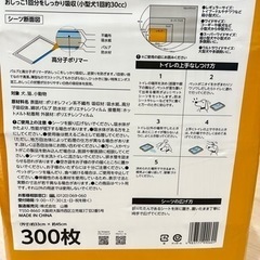 ペットシーツ300枚！の画像