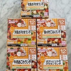 ベビーフード5食分(賞味期限:2024.8)