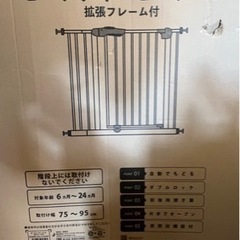 【お取引中】新品ベビーゲート