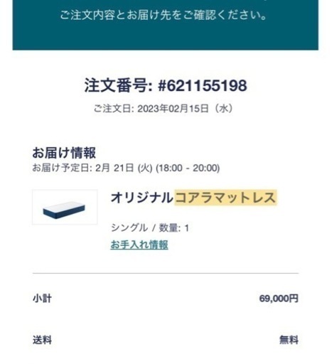 美品　コアラマットレス