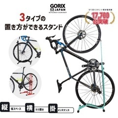 （現金対応のみ）ブラック自転車スタンド縦置き、横置き