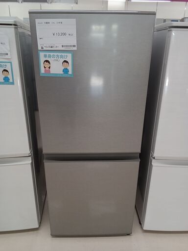 ★ジモティ割あり★ AQUA 2ドア冷蔵庫 AQR－１３J(S) 126L ２０年製 動作確認／クリーニング済み TC245
