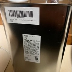 関西ペイントPGクリア2kg クリアのみ