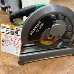 【中古】【動作OK】【店頭引取限定】切断機　16,500円（税込）