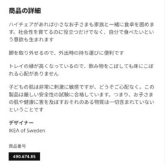 【お取引中】ベビーチェアの画像