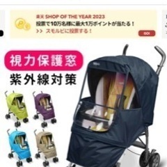 ピジョンベビーカーの画像