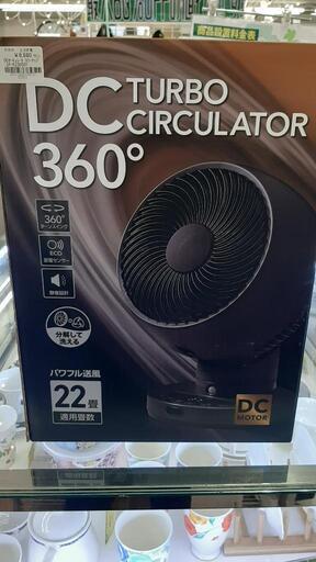 DCサーキュレーター CF-K2360GY
