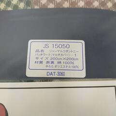 JIAN MARCO SANTONI  手作りパッチワークカバーの画像