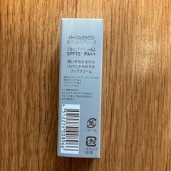 【新品・未開封】パーフェクトワン ★ SPUVケアリップ　リップクリーム　SPF15 PA＋＋の画像
