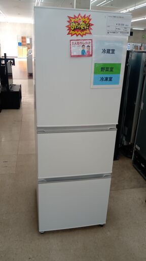 ★ジモティ割あり★ ハイセンス 冷蔵庫 282L 21年製 動作確認／クリーニング済み TJ2974