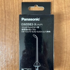 パナソニック　ジェットウォッシャー ドルツ EW-DJ52の画像