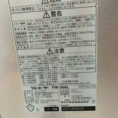 石油ファンヒーター