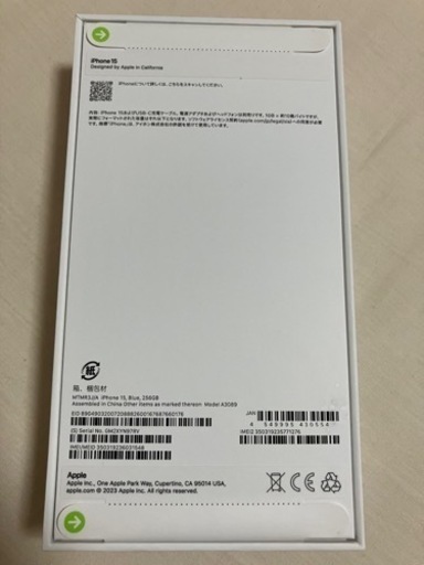 取引相手決定済み)iPhone15 256gb ブルー