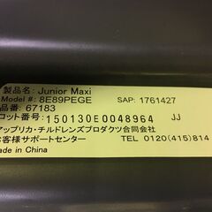 A209　GRACO　グレコ　ジュニアシート　カップホルダー付き　junior Maxi　67183　カー用品　チャイルドシートの画像