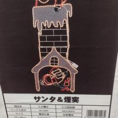 サンタクロースのイルミネーション