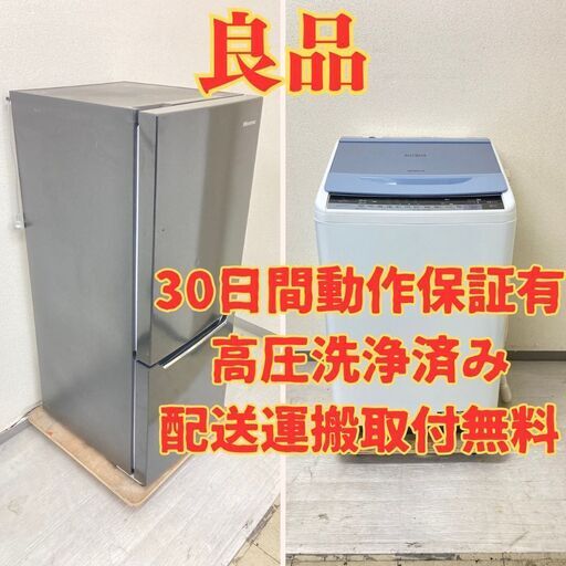 【ベスト】冷蔵庫Hisense 150L 2018年製 HR-D15CB 洗濯機HITACHI 7kg 2016年製 BW-V70A OV93345 OH99089