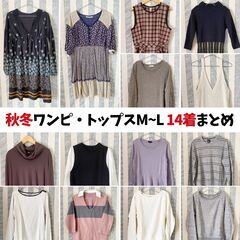 【取りに来られる方】レディース古着、無料で差し上げます