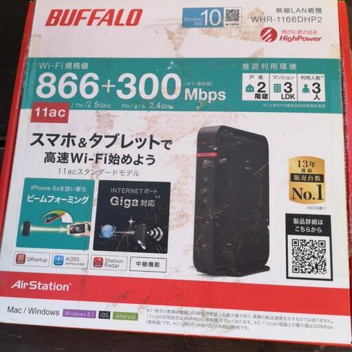 BUFFALO  WHR-1166DHP2　無線LAN親機