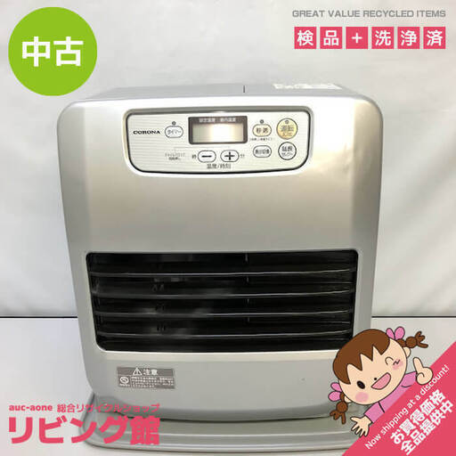 ss5784　石油ファンヒーター　サテンシルバー　コロナ　FH-G3217Y(S)　～12畳　CORONA　ストーブ　石油暖房機　ポータブル　暖房　対流式　家庭用