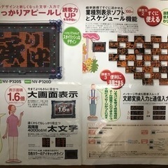 SHARP♦︎電光掲示板の画像