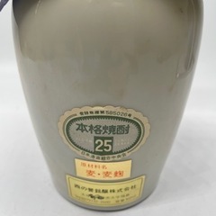 麦焼酎 耶馬渓 アルコール度数25〜26度  360mlの画像
