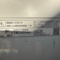 【決まりました】2020年製　SHARP 7.0kg 洗濯機の画像