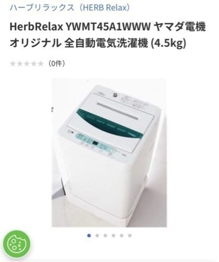 洗濯機 一人暮らし