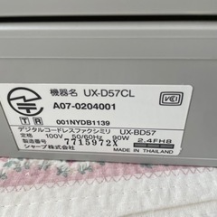 美品シャープデジタルコードレスファクシミリの画像