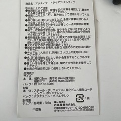 取引決定【新品】キャンプチェアの画像