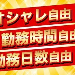 約1時間で5000円の好待遇！単発＆短期OK！の画像