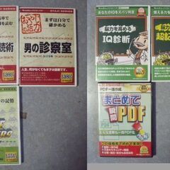 旧ＰＣソフト(Windows95,98,XP)1式