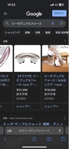 家庭用美容器　ミーゼ　デュアルフォース