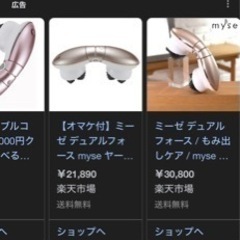 家庭用美容器　ミーゼ　デュアルフォース